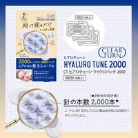 KOSE Cosmeport Clear Turn Hyalotune Micro Patch 2000
