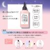 KOSÉ Cosmeport Jurem Relax 午夜修復水潤精華