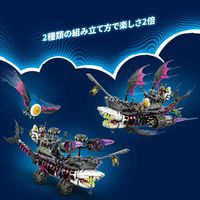 LEGO DREAMZzz Nightmare Shark Ship 71469