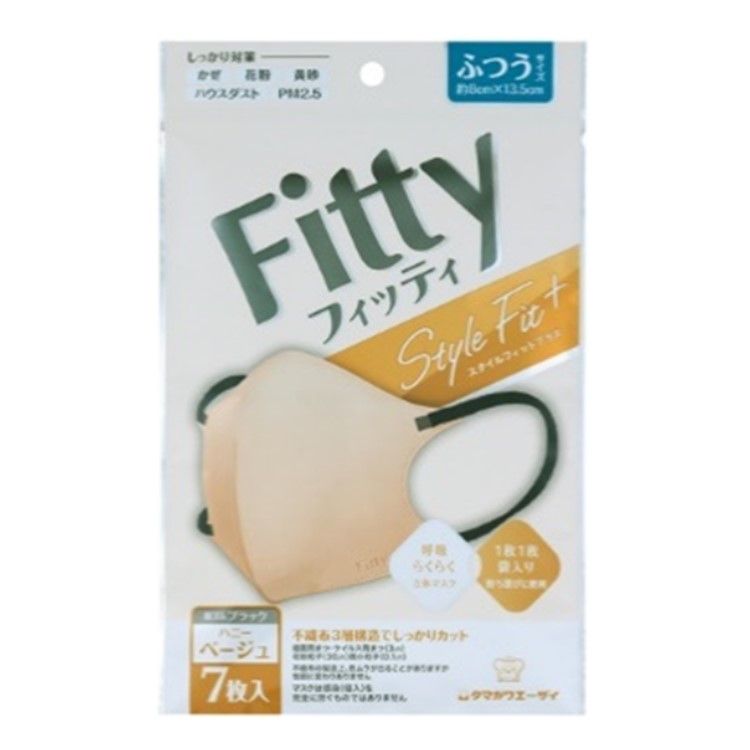 Fitty Style Fit Plus 3D Mask, Honey Beige × Black, Regular Size, Pack of 7