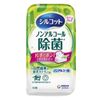 Silcot/絲花無酒精消毒濕紙巾 43 片