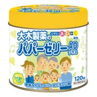 [Designated Class 2 OTC drug] Oki Pharmaceutical Papazery AD Plus 120 tablets