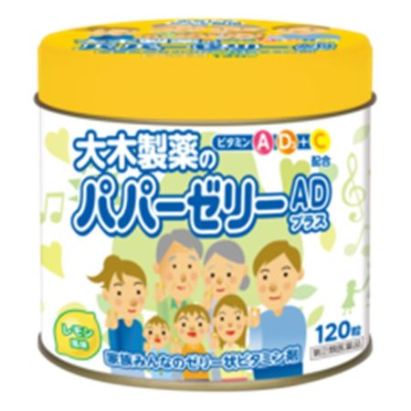 【指定第2類医薬品】大木製薬 パパーゼリーADプラス 120粒