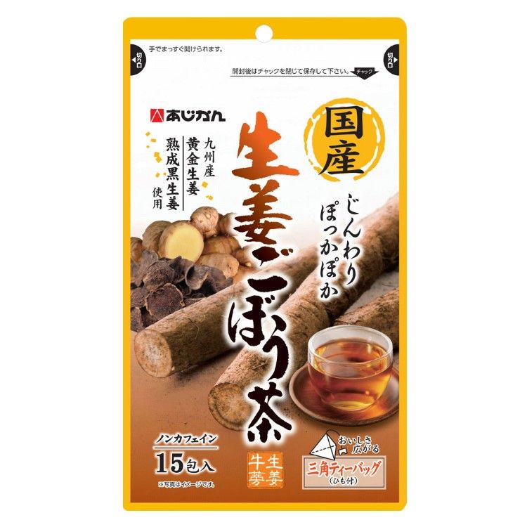あじかん 国産生姜ごぼう茶1.2g×15包