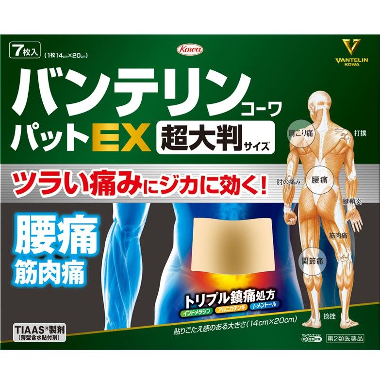 【제2류 의약품】반테린 코와 파스 EX 초대형 사이즈 7매입
