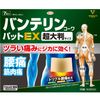 [2nd-Class OTC Drug] Vantelin Kowa Pad EX Extra large size 7 pieces