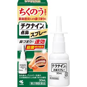 【第2類医薬品】小林製薬 チクナインCスプレー 30mL