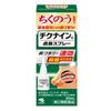 【第2類医薬品】小林製薬 チクナインCスプレー 30mL