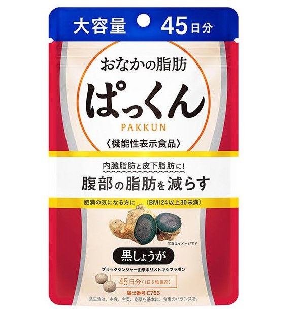 スベルティ おなかの脂肪ぱっくん 黒しょうが　225粒