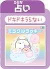 アガツマ AGATSUMA すみっコぐらし すみっコスマートウォッチ