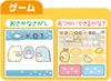 Agatsuma Agatsuma Sumiruko Gurashi Sumi Kosmart Watch