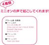 リズム(RHYTHM) ミニオン/ボブ 置き時計 目覚まし時計 音声 アラーム イエロー