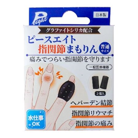 ピースエイト 指関節まもりん 2個入