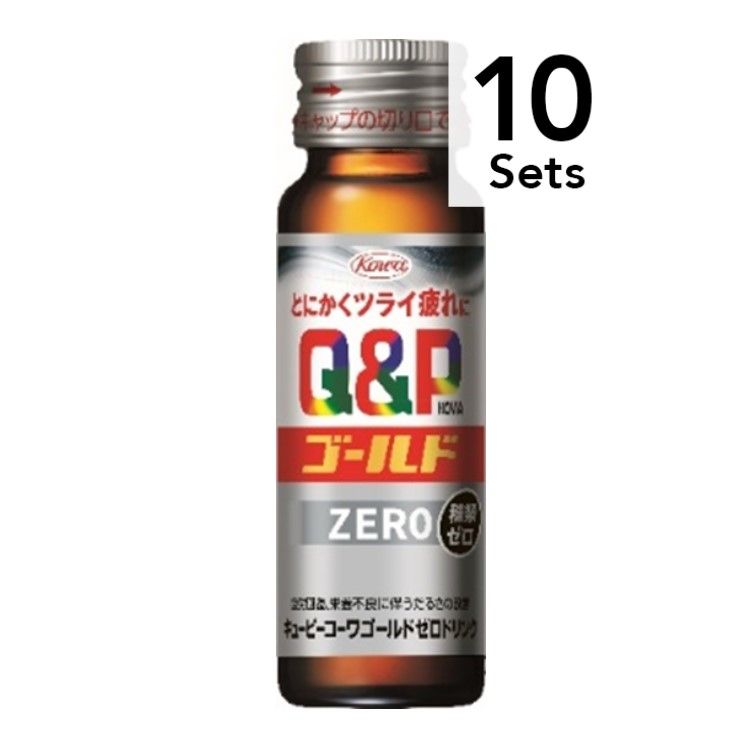 【10個セット】キューピーコーワゴールドZEROドリンク 50mL