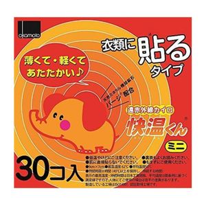 岡本醬開羅凱-Kun mini -Kun 30件