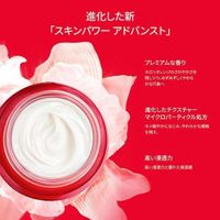 SK-II Skinpower Advanced Airy Cream 80g