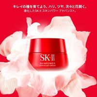 SK-II Skinpower Advanced Airy Cream 80g