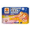 When sleeping, 8 feet hot -tasted (4 times)