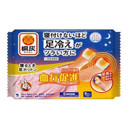 When sleeping, 8 feet hot -tasted (4 times)