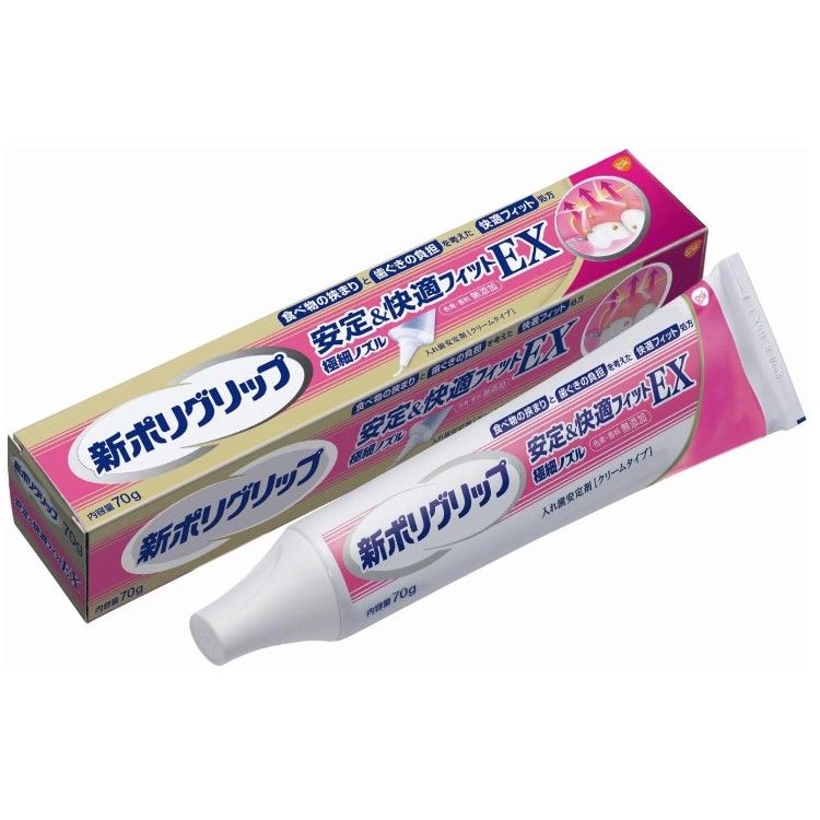 全新 Polygrip 穩定舒適型 EX 70g