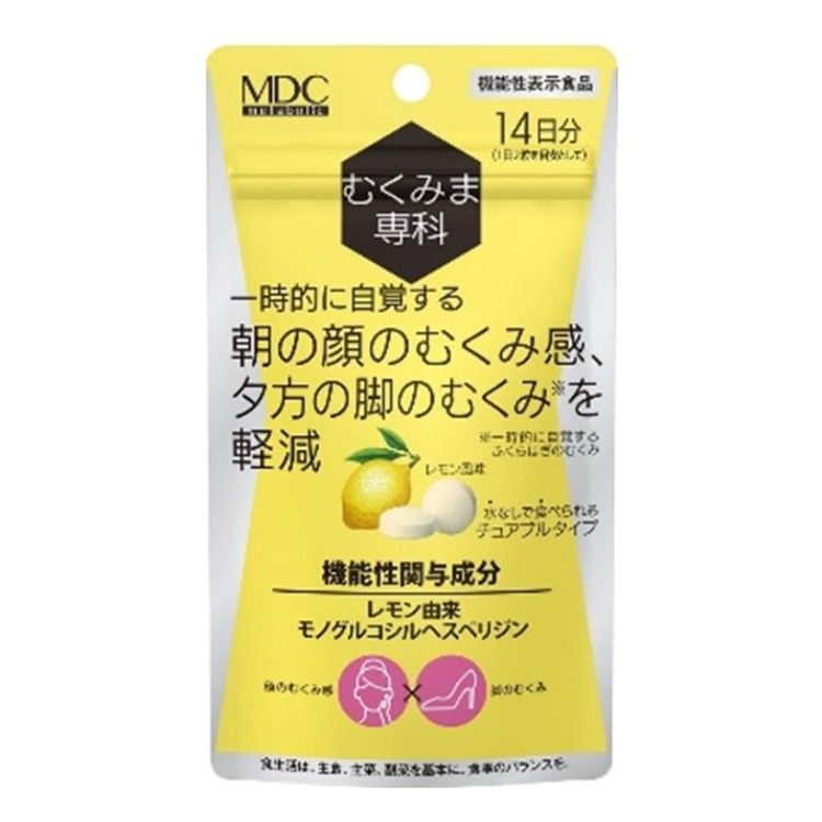 メタボリック むくみま専科14日分 28粒