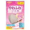 Aso Pharmaceutical Delguard Soft and Fluffy Mask, 3D Type, Beige x Brown, 20 Pieces