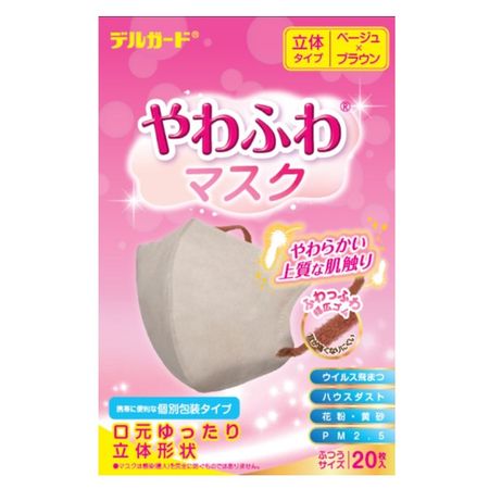 Aso Pharmaceutical Delguard Soft and Fluffy Mask, 3D Type, Beige x Brown, 20 Pieces