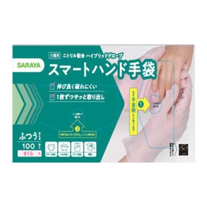 サラヤ スマートハンド手袋ふつう 100枚