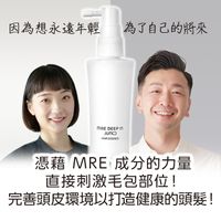 【3入組】MRE 深層修護護髮精華 JUNO 60ml