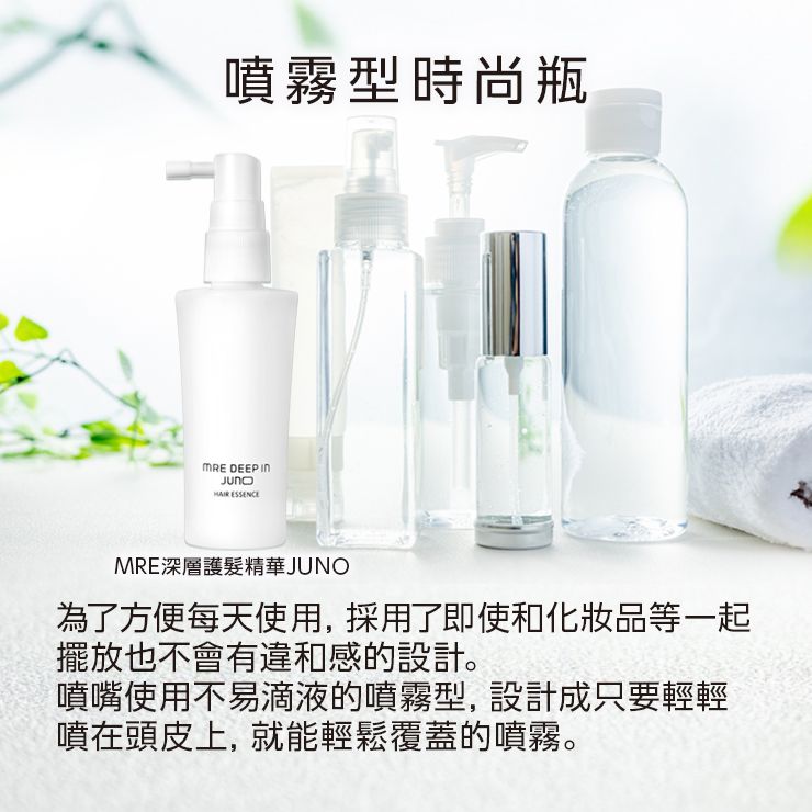 【3入組】MRE 深層修護護髮精華 JUNO 60ml
