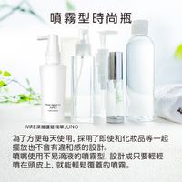 【3入組】MRE 深層修護護髮精華 JUNO 60ml