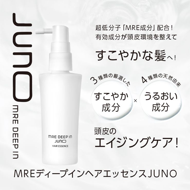 【5個セット】MRE ディープイン ヘアエッセンス JUNO 60ml