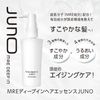 【5個セット】MRE ディープイン ヘアエッセンス JUNO 60ml