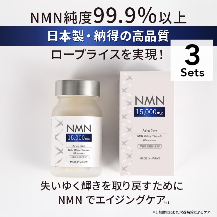 Set of 3] NMN15000mg 60 tablets ｜ DOKODEMO