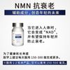 [3件套] NMN 15000mg 60片