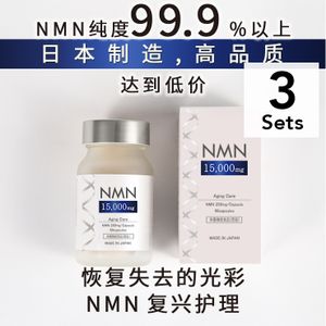 [3套] NMN15000mg 60片