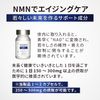 【3個セット】NMN15000mg 60粒