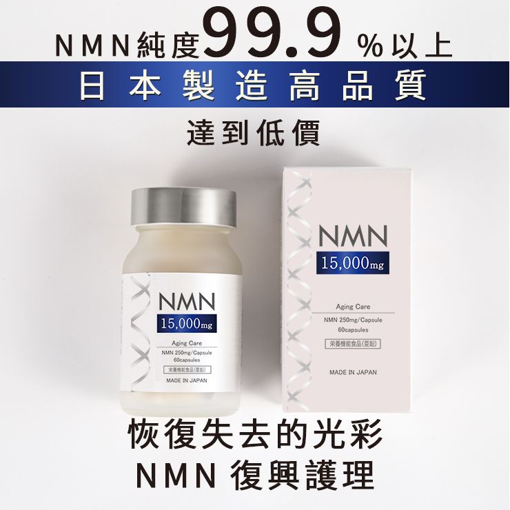 【5入組】NMN15000mg 60粒