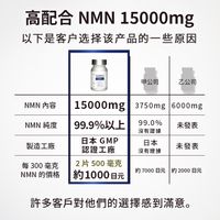 【5入組】NMN15000mg 60粒