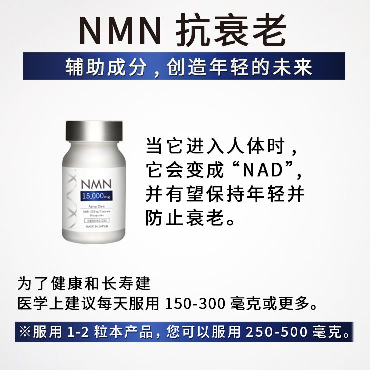 [5片装] NMN 15000mg 60片