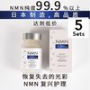 [5片装] NMN 15000mg 60片