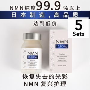 [5套] NMN15000mg 60片
