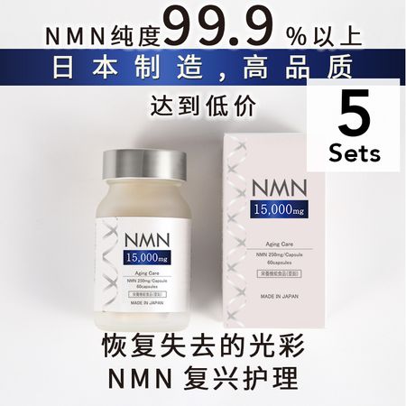 [5片装] NMN 15000mg 60片