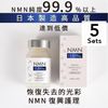 【5入組】NMN15000mg 60粒