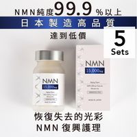【5入組】NMN15000mg 60粒