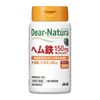 ディアナチュラ ヘム鉄60日分 60粒