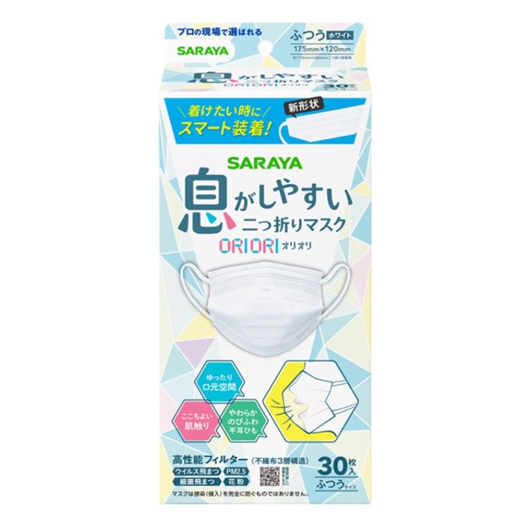 サラヤ 二つ折りマスクORIORIふつう 30枚