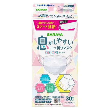 サラヤ 二つ折りマスクORIORIすこし小さめ 30枚
