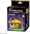 Beverly 61 Piece Crystal Puzzle Cat Bus 50277
