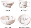 Dick Bruna "Miffy" tableware set, children's tableware, ceramic, baby, apple pattern, Miffy goods